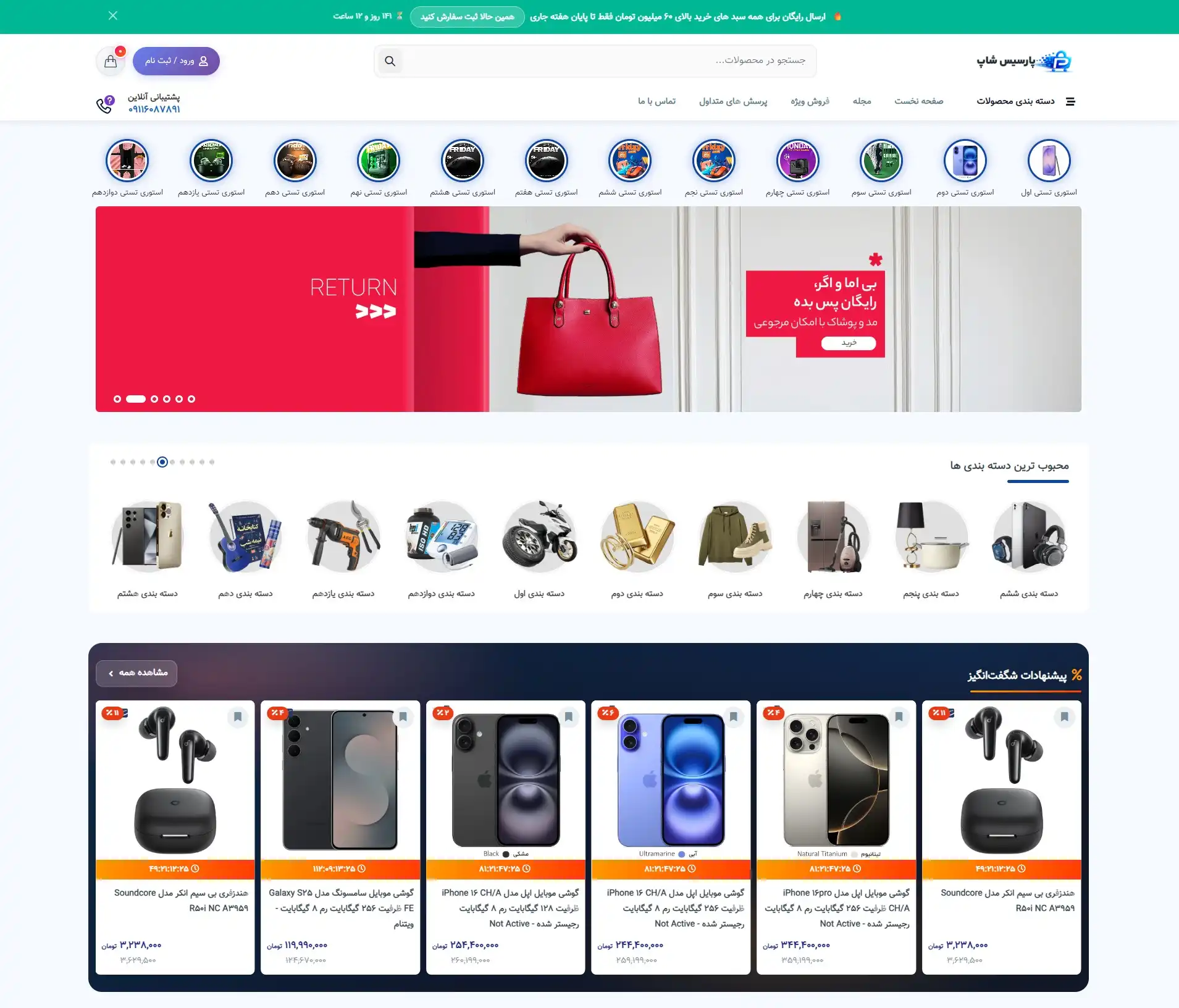 دموی فروشگاه