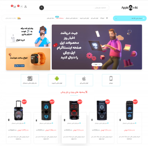 اپل ویکی