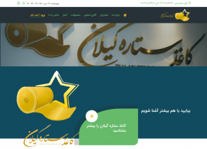 صنایع شیمیایی گیلان بسپار